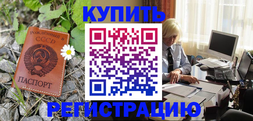 временная регистрация поиск в Волгограде