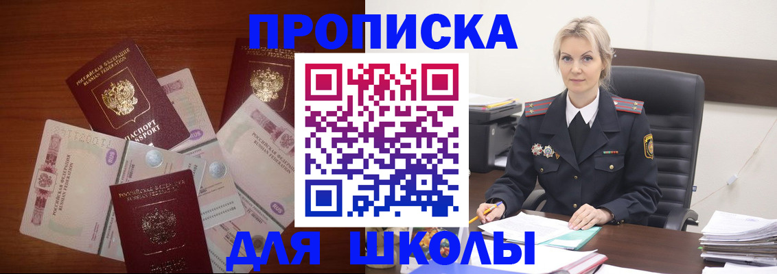 временная регистрация купить в Волгограде