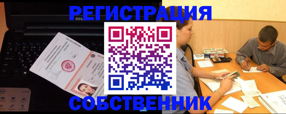 прописка иностранных граждан в Волгограде