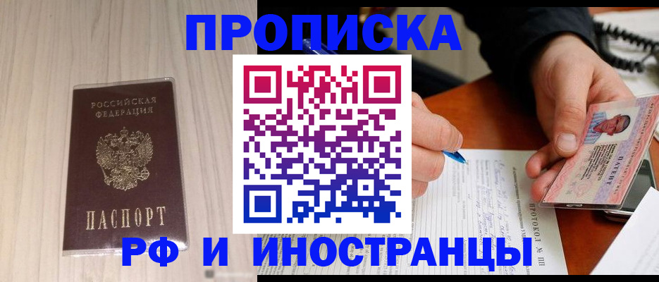 найти адрес прописки в Волгограде