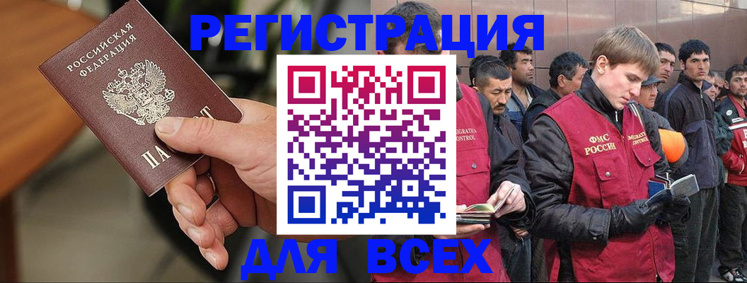 прописка паспорт в Волгограде